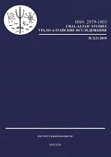 Cyclic natural phenomena in the Turkish linguistic worldview Cover Image