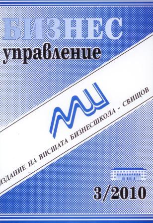 Contemporary problems in the labour market of Bulgaria Cover Image