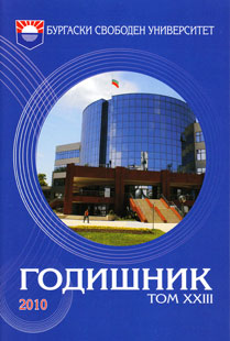 POLITICAL ADVERTIZING IN BURGAS MUNICIPALITY  IN 1991-st YEAR Cover Image