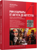 Balkan Raid of the Bastarnae in 29 ВС and a Przeworsk Culture Burial in the Upper Dniester Area Cover Image