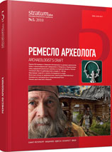 Temple Rings from Ancient Russian Rural Archaeological Sites in the Upper Volga Cover Image