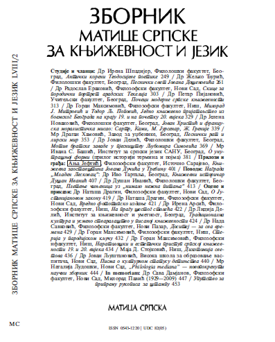 LITERARY HISTORIAN DUŠAN IVANIĆ Cover Image