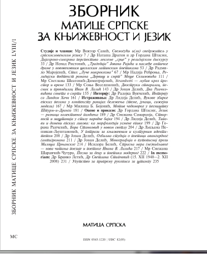 SVETLANA STIPČEVIĆ (15. XII 1940 - 2. XII 2008) Cover Image