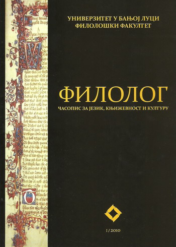 Višnjić About St. Sava Cover Image