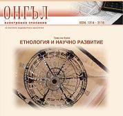Origin and Development of Bulgarian Haiduk Epics Cover Image