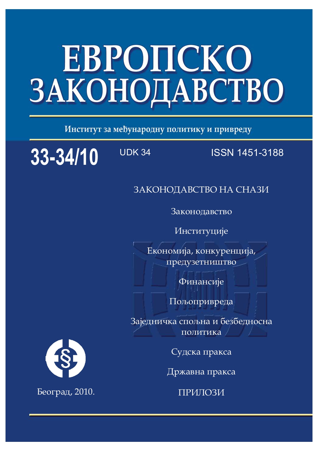 European Charter of Local Self-Government and its implementation in Bosnia and Herzegovina Cover Image
