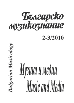 Media Music in the Object Area of Ethnomusicology Cover Image