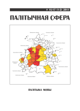 To begin writing in Belarusian. Regional and social composition of Belarusian Revival, the end of the 19th – beginning of the 20th century Cover Image