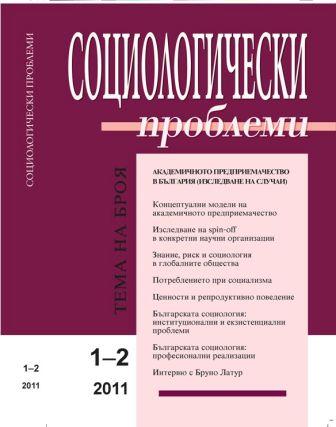A Scientific Utopia: Ten Years of the Centre for Advanced Study Sofia Cover Image