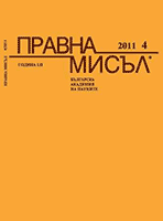 Centenary of Luben Vassilev  Cover Image