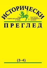 "The Provocative Burmov" Cover Image