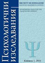 Key aspects and processes in the formation of the psychological personality. Over view of contemporary psychoanalytic theories of personality developm Cover Image
