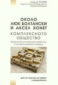 Hermeneutic type of social criticism. (A chance of local utopias) Cover Image