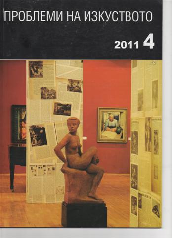 "Ecce Homo” на Кирил Цонев – нови изследвания върху творчеството на художника в Мюнхен    
