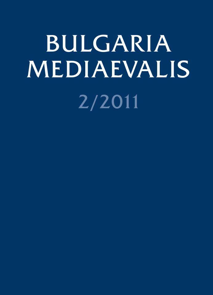 The Bulgarian prince and would-be emperor Lodovico Cover Image