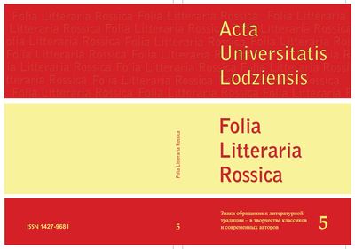A. Gołębiowska-Suchorska: "Girl spins, Lord of the thread gives." About the coherence of the folk vision of the world Cover Image