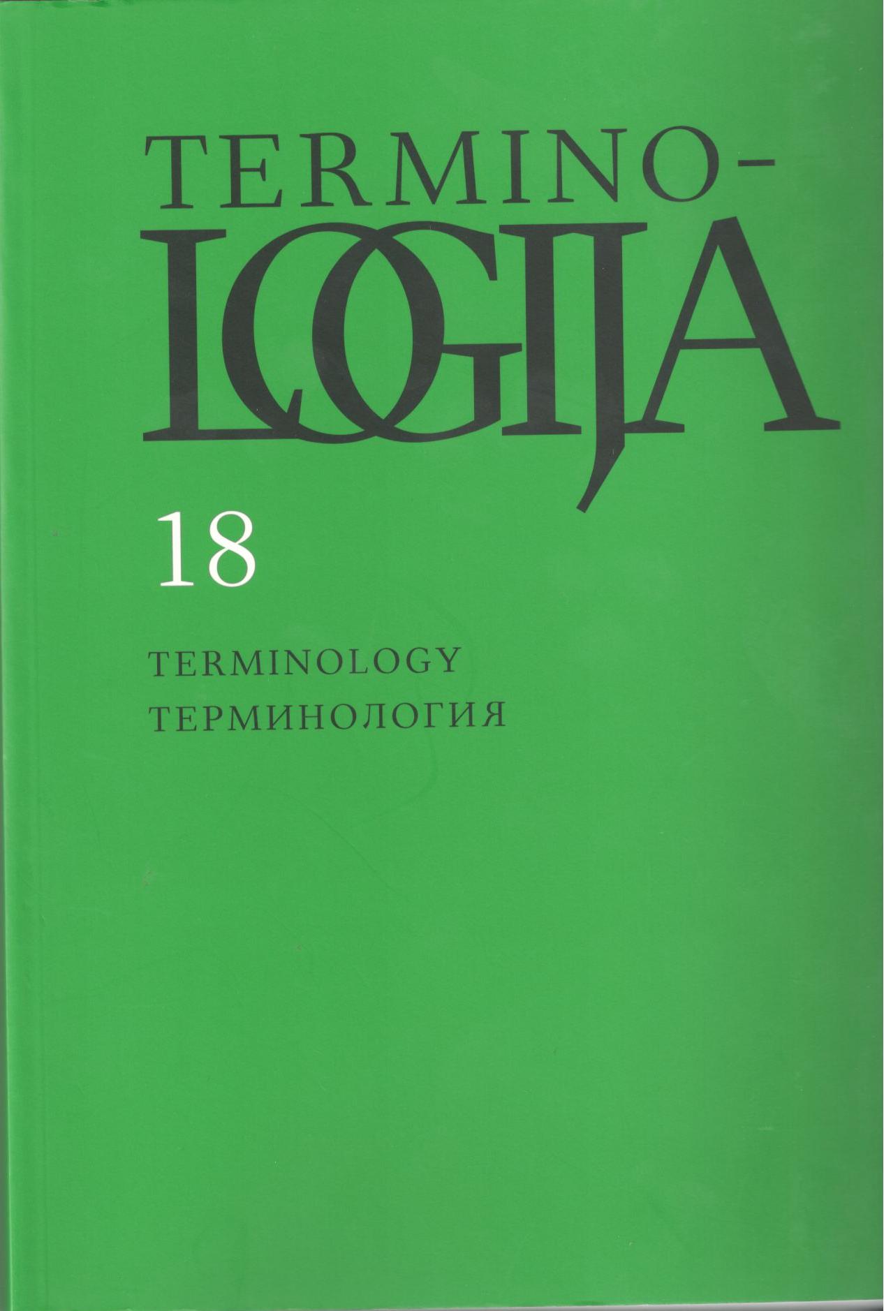 Rankraštinio teisės terminų žodyno (1920 m.) sandara
