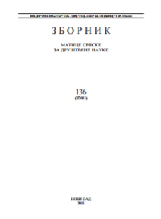CITING IN MATICA SRPSKA SOCIAL SCIENCE QUARTERLY IN 2010 – EMPIRICAL ANALYSIS AS A CONTRIBUTION FOR FOUNDING SCIENTOMETRICS IN SERBIA Cover Image