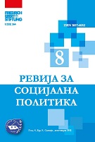 National Program for Development of Social Protection in the Republic of Macedonia 2011-2021: Need and basic strategic directions Cover Image