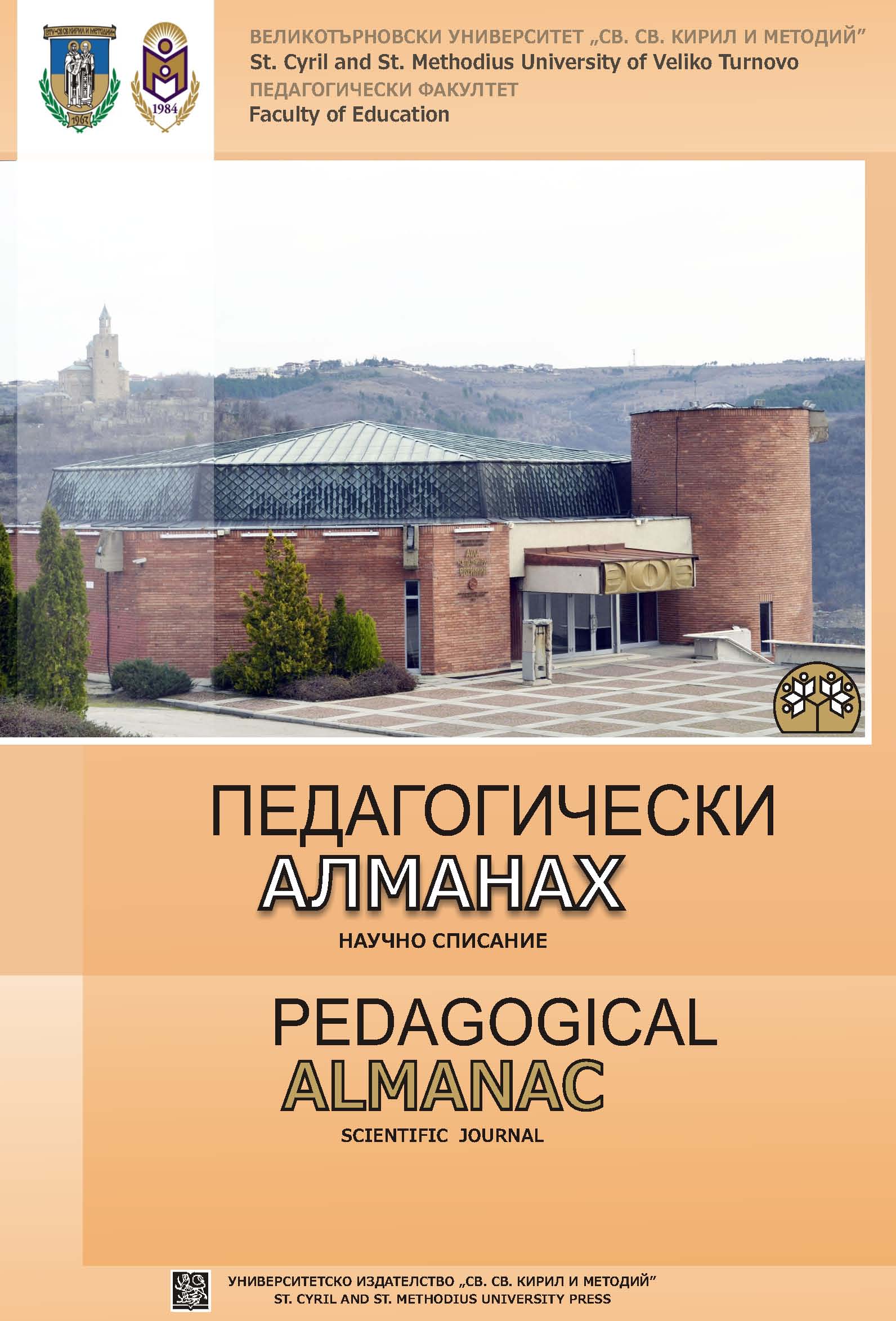 Social-Personal Development in Childhood asa Priority of Child-Environment Pedagogic Interaction Cover Image