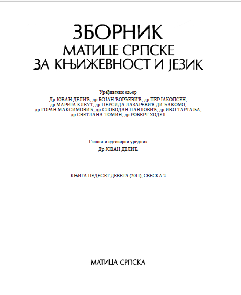THE PROBLEM OF ABSURD IN MIODRAG BULATOVIĆ’S WORKS Cover Image