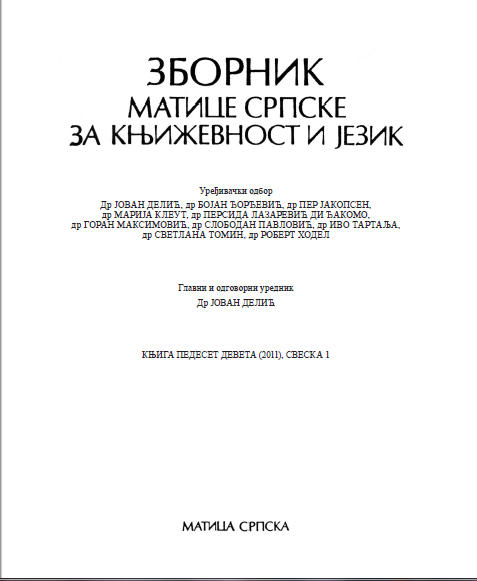 NJEGOŠ'S NOĆ SKUPLJA VIJEKA - CRITICAL EDITION AND RETROSPECTIVE OF ALL INTERPRETATIONS Cover Image