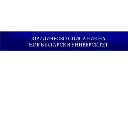 Bulgarian overseas missions on European security and defense policy Cover Image