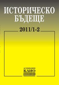 Notes on Bulgarian Political Propaganda (1918–1944) Cover Image