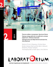 Roger Griffin, Werner Loh, and Andreas Umland, eds. Stuttgart: Ibidem-Verlag, 2006. Cover Image
