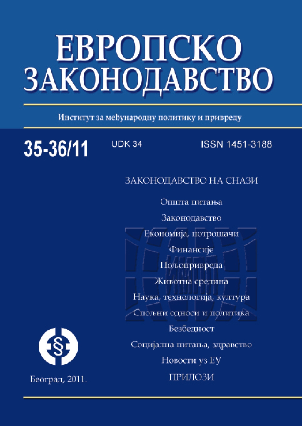 Уредба (ЕЗ) број 1394/2007 Европског парламента и Савета о лековима за напредну терапију