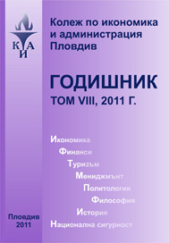 Protection authorities of the „Special police“ in a nuclear or radiation emergency Cover Image