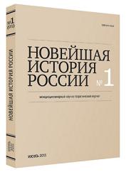 The linguistical sources of the De-Stalinization's period of in the USSR. Cover Image