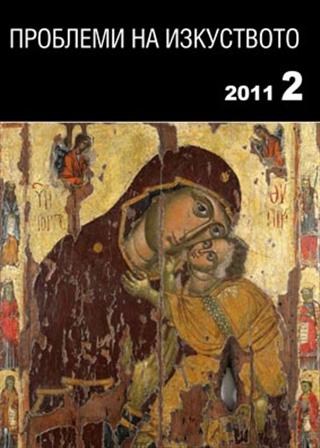 The Ancient of Days in Byzantine Painting Cover Image