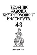 Kassias’ Hymnography In The Light Of Patristic Sources And Earlier Hymnographical Works Cover Image