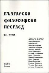 Philosophy in Our Time – the Philosophical Essay in the Interwar Period in Bulgaria  Cover Image