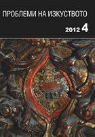 Pages of the Pilgrim’s Diary: Some Observations on the Christian Orthodox Art in Jerusalem and Its Connections with the Balkan Tradition during the Ot Cover Image
