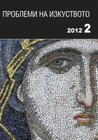 The Byzantine Elite House: Classical Heritage and Medieval Identity    Cover Image