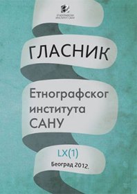 Bibliography of traditional cultite, folklor and popular culture in the Collection of Papers of Ethnographic Institute SASA (1-25)  Cover Image