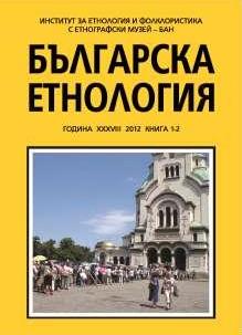 Between the parish life, pilgrimage and tourism: the Russian church “St. Nikolay Mirlikijski the Miracle Maker“ in Sofia  Cover Image