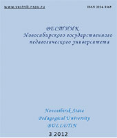 DEVELOPMENT OF EDUCATION IN CONDITIONS OF NEW SYSTEM OF VALUES OF THE GLOBAL SOCIETY Cover Image