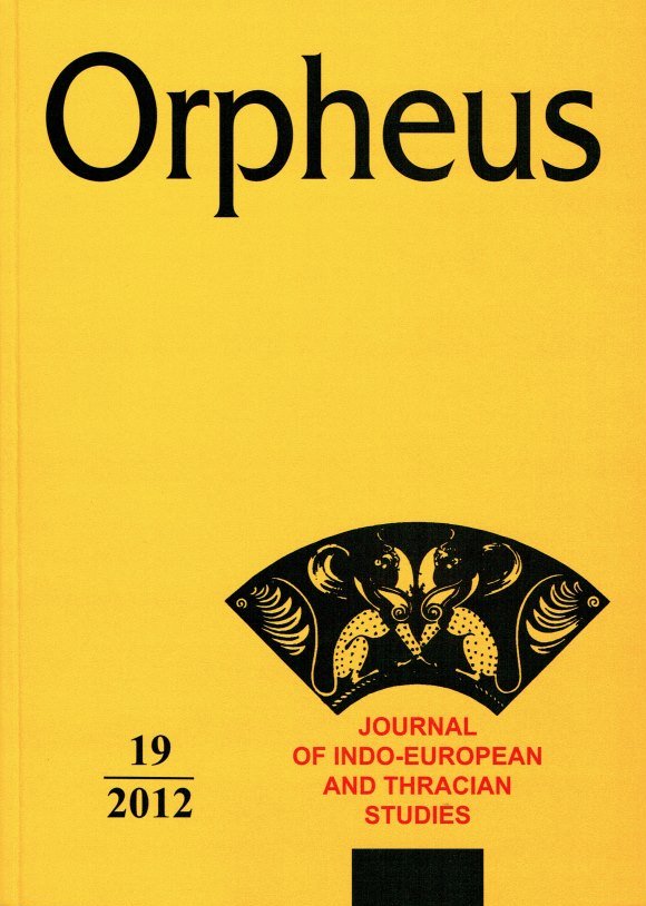 Thracian Тoponyms in Inscriptions of Late Antiquity Cover Image