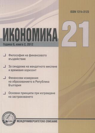 Financial Aspects of Education in the Republic of Bulgaria Cover Image