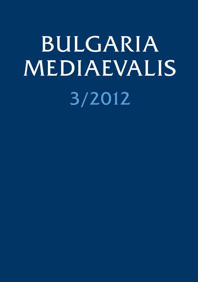 Laonikos Chalkokondyles on Bulgaria and the Bulgarian history