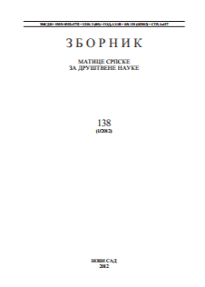 LEGAL JUSTIFICATION OF GOVERNMENT ACTS AND ACTS OF DISPOSAL IN THE PUBLIC RIGHTS OF THE REPUBLIC OF SERBIA Cover Image