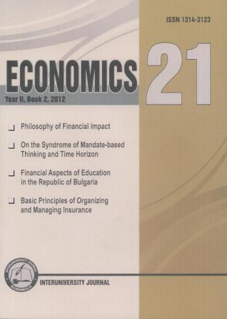 Financial Aspects of Education in the Republic of Bulgaria Cover Image