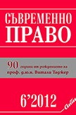 Bibliography of the Works of Prof. Dr. Vitali Tadzher Cover Image