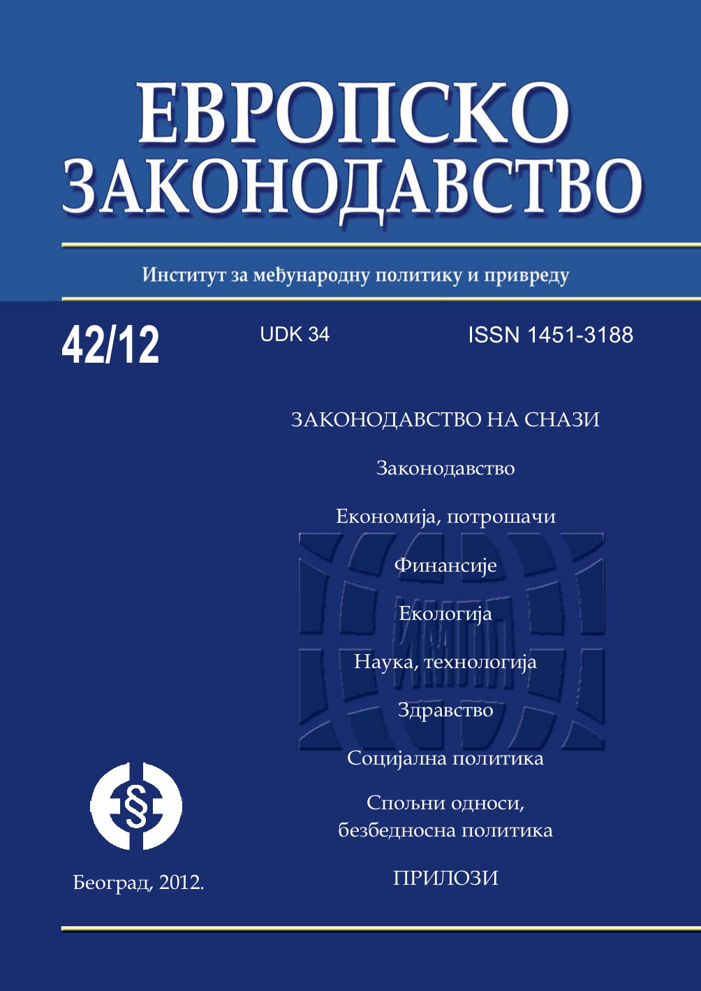 Review of European legislation on personal data protection in the health sector Cover Image
