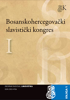 Knjižica ručna za mladiće latinski jezik učeće u bosanski izgovor složena fra Ambroza Matića (1832.)