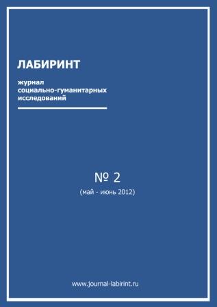 ext of Space: Experience of the dictionary «Russian province». Cover Image