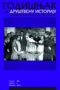 The Encounter Of Different Worlds: Foreign Citizens In The Youth Working Actions In Yugoslavia 1946-1951 Cover Image